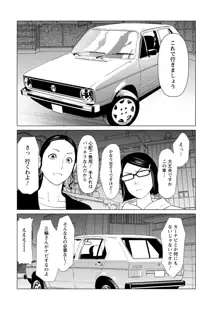 日の出荘の女たち, 日本語