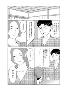 日の出荘の女たち, 日本語