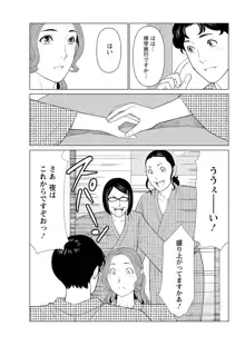 日の出荘の女たち, 日本語