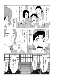 日の出荘の女たち, 日本語