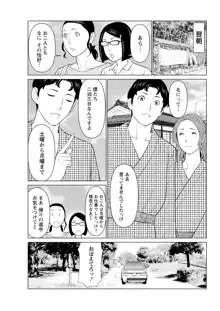 日の出荘の女たち, 日本語