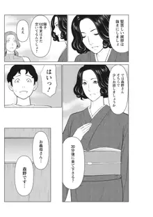 日の出荘の女たち, 日本語