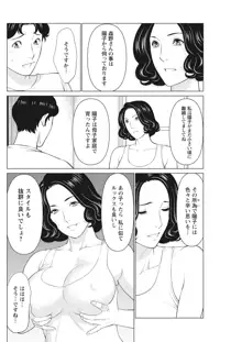 日の出荘の女たち, 日本語