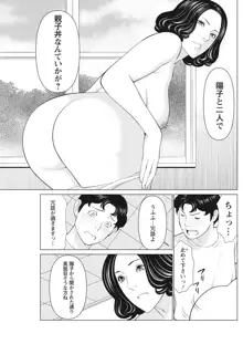 日の出荘の女たち, 日本語