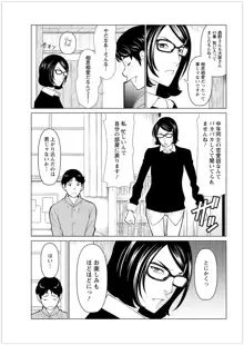 日の出荘の女たち, 日本語