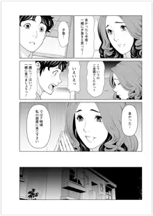 日の出荘の女たち, 日本語