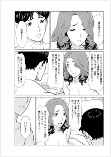 日の出荘の女たち, 日本語