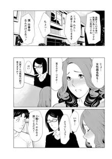 日の出荘の女たち, 日本語