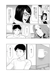 日の出荘の女たち, 日本語