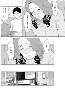 日の出荘の女たち, 日本語