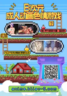 Oidemase Succubus Share House, 中文