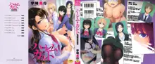 ハーレム・カルト side HAREM, 日本語