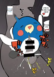 Yuru Chara ni mo Ana wa Aru | 마스코트한테도 구멍은 있다, 한국어