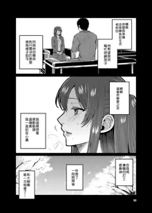 Kaa-san to Issho 2, 中文