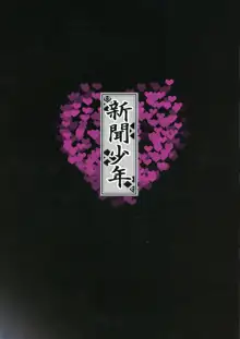 Power of Love, 中文