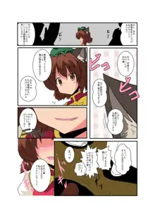 東方TS物語～橙編2～, 日本語