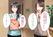 年上の女に捕まってしまった!, 日本語