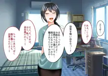 年上の女に捕まってしまった!, 日本語