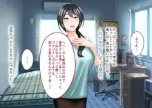 年上の女に捕まってしまった!, 日本語