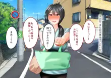 年上の女に捕まってしまった!, 日本語