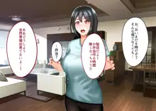 年上の女に捕まってしまった!, 日本語