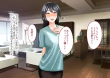 年上の女に捕まってしまった!, 日本語