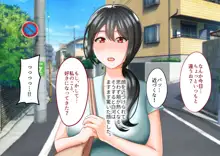 年上の女に捕まってしまった!, 日本語