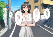 年上の女に捕まってしまった!, 日本語