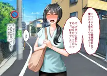 年上の女に捕まってしまった!, 日本語