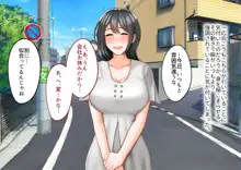 年上の女に捕まってしまった!, 日本語