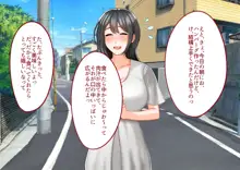 年上の女に捕まってしまった!, 日本語