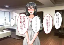 年上の女に捕まってしまった!, 日本語