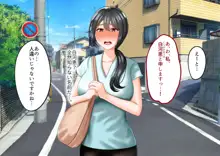 年上の女に捕まってしまった!, 日本語