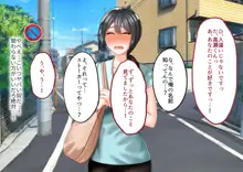 年上の女に捕まってしまった!, 日本語