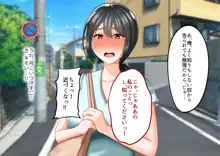 年上の女に捕まってしまった!, 日本語