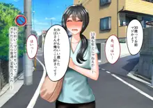 年上の女に捕まってしまった!, 日本語