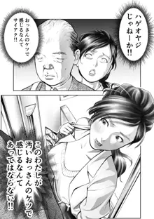 ふたなりハイスペ女子公開無限射精, 日本語