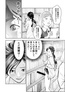 ふたなりハイスペ女子公開無限射精, 日本語