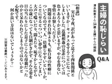 初めての近親相姦。お母さんと息子の初夜はグダグダだった話。, 日本語