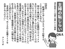 初めての近親相姦。お母さんと息子の初夜はグダグダだった話。, 日本語