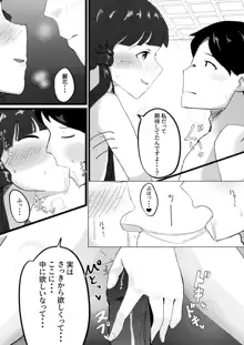 ひょんなことから麗花さんとラブホに泊まることになった話, 日本語