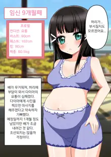 다이아 출산 CG집, 한국어