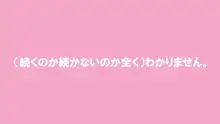 デリヘル呼んだら、兄キの彼女が来たから、めちゃくちゃS●Xした 1.5, 日本語