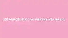 デリヘル呼んだら、兄キの彼女が来たから、めちゃくちゃS●Xした 1.5, 日本語