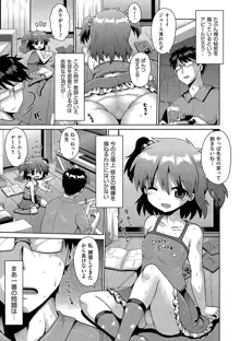 いじめられっこの僕、催眠アプリで女の子たちに復讐する, 日本語