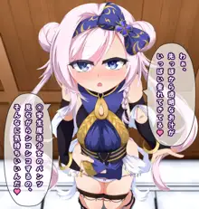 ミィちゃんがオカズになってくれる話, 日本語