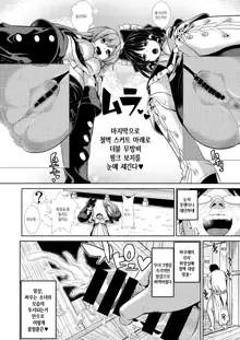 Tokushu Situ Tanpen Soushuuhen Touhou Shikoru! 1, 한국어