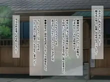 孕ませ町長 何も取り柄のない俺が町長になったら, 日本語