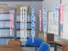 孕ませ町長 何も取り柄のない俺が町長になったら, 日本語