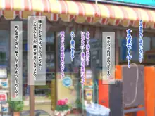 孕ませ町長 何も取り柄のない俺が町長になったら, 日本語